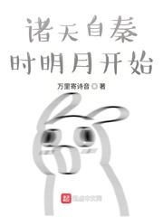 《退婚路上，我成了深情人设》