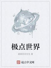 全球高温