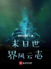 星空之笼