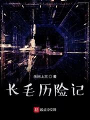 超神学院里的黄金舰队