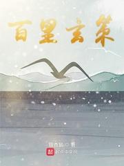网游之异大陆征战