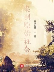 他改变了大明太监了