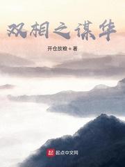 铁穆思传