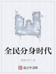 我死后第三年，师门疯魔了