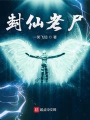 绝情仙医
