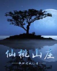 妖族人道