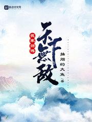 江山如画不敌美人一笑