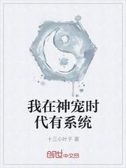 仙路未尽