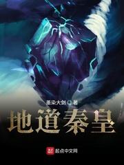 我在洪荒成人皇
