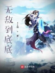 青芫世家