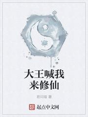 掌控修仙界