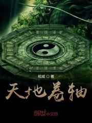 男巫启示录