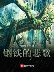 被钦定的我