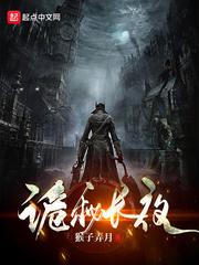 弄魂师