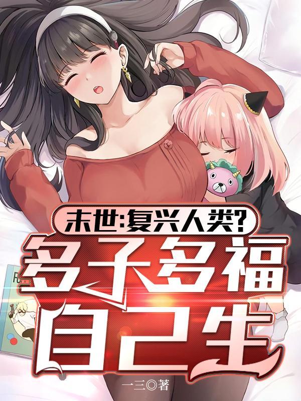 战神归来：万人之上