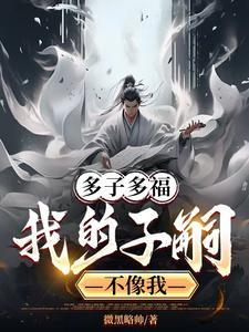 她拒做血包跑路，全家悔疯了