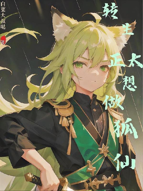 神灵从种田开始
