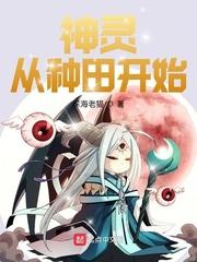 名侦探太叔孟之催眠大师