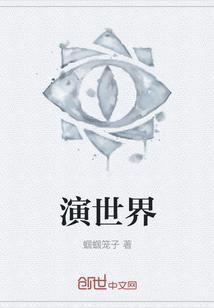 龙陵集序I虺蛇棺山