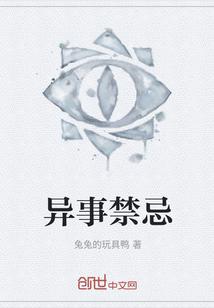 带着王者系统横行诡异世界