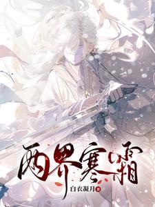 我在末世做个好人