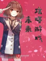 完美攻略之侦探世界