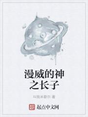 流落的囚犯