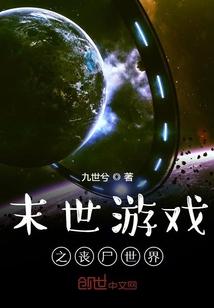 世界第一头铁打野