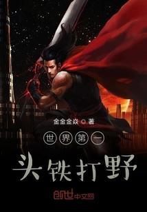 网游之邪异狂欢