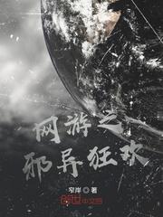 东京自卫王星野真