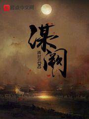大唐血衣候