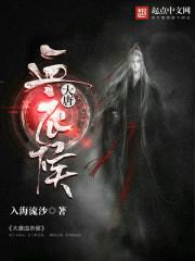 梦断山河