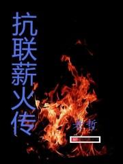 极品术师