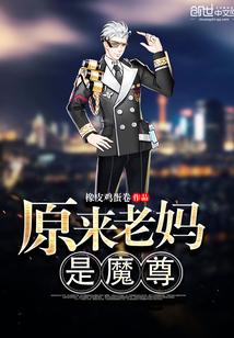 女神的妖孽兵王