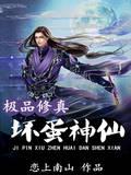 苍穹战仙