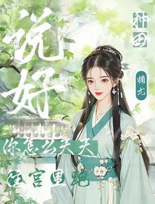 真实游戏之妖兽人行
