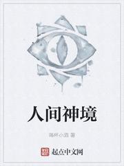 奇异之从学园开始