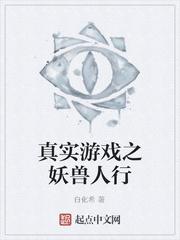 兽公子