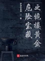 丹道宗师
