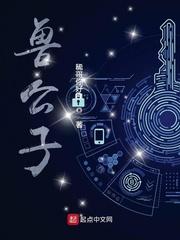古代丧尸爆发,她领全村杀穿末世