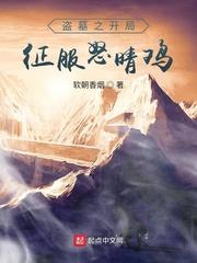 守门之书