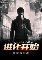 快穿之总有人想阻止我上天