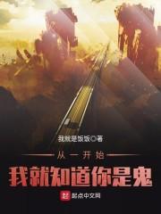 隐居昆仑：我反手钓空娱乐圈女神