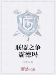 联盟之暴躁上单