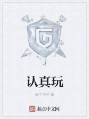 异界魔王是宅男哥哥