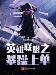 网游之神魔之域第二部