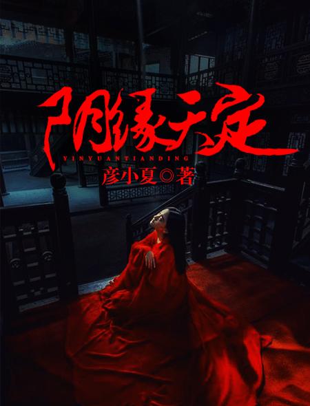 为君整肃乾坤清