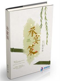 滇王传奇