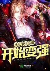 盗墓：摸尸就变强！