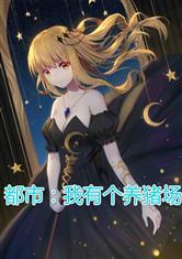 天降神婿